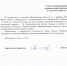 IMG134_page-0001.jpg - Администрация МР Кизлярского