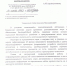 Untitled.FR12_page-0001.jpg - Администрация МР Кизлярского