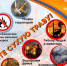 ne-zhgite-suxuyu-travu.jpg - Администрация МР Кизлярского