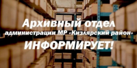 57oM0Dy-l-aZn7H-HT9lkW2-k9WwkPkMkFFRKAhcsTs3aeK783z4gViCvyihGNTDRoQK_TKx5NBaMS07xmsKptkU.jpg - Администрация МР Кизлярского