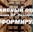 57oM0Dy-l-aZn7H-HT9lkW2-k9WwkPkMkFFRKAhcsTs3aeK783z4gViCvyihGNTDRoQK_TKx5NBaMS07xmsKptkU.jpg - Администрация МР Кизлярского