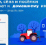 golosovanie_svyaz_selo_1.jpg - Администрация МР Кизлярского