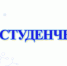 С 7 апреля по 11 апреля 2026 года в Дагестанском государственном университете филиала в г. Кизляре пройдет студенческая научная «Неделя науки-2025» посвященная Году Единства народов России и 95-летию Дагестанского государственного университет. - Филиал ДГУ